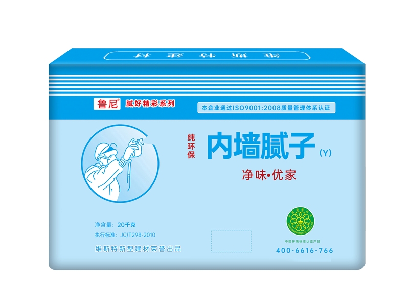 魯尼-內墻膩子